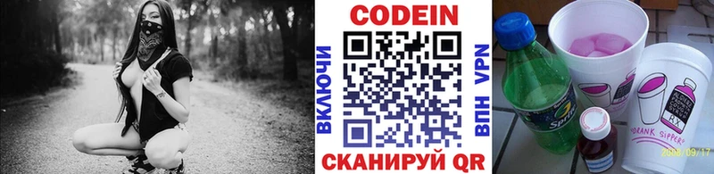 Codein Purple Drank  Купить  Володарск 