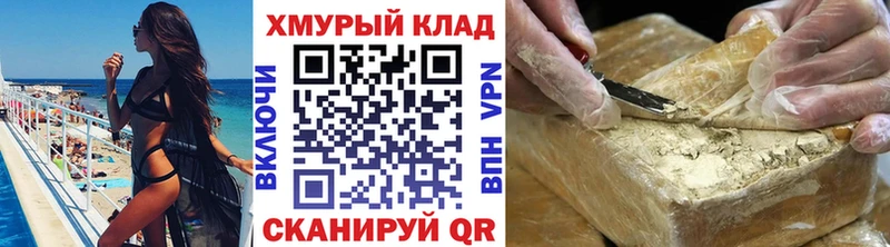 ГЕРОИН хмурый  Купить закладки  Володарск 