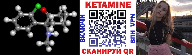 Купить закладки  Володарск  КЕТАМИН VHQ 
