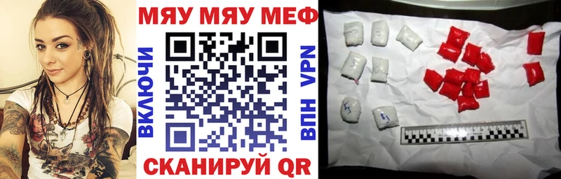 Мефедрон 4 MMC  Купить закладки  Володарск 