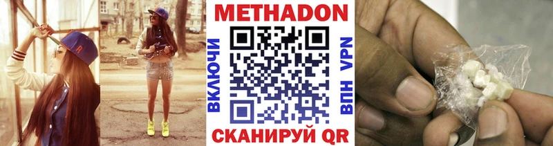 Купить закладки  Володарск  МЕТАДОН белоснежный 